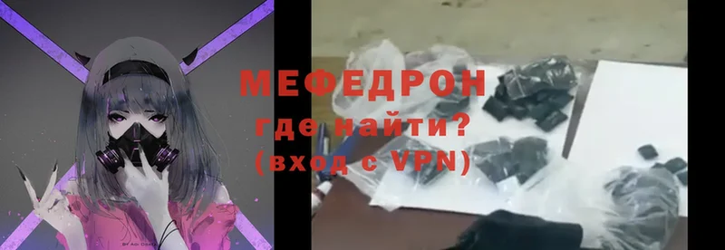 МЕФ VHQ  Ставрополь 